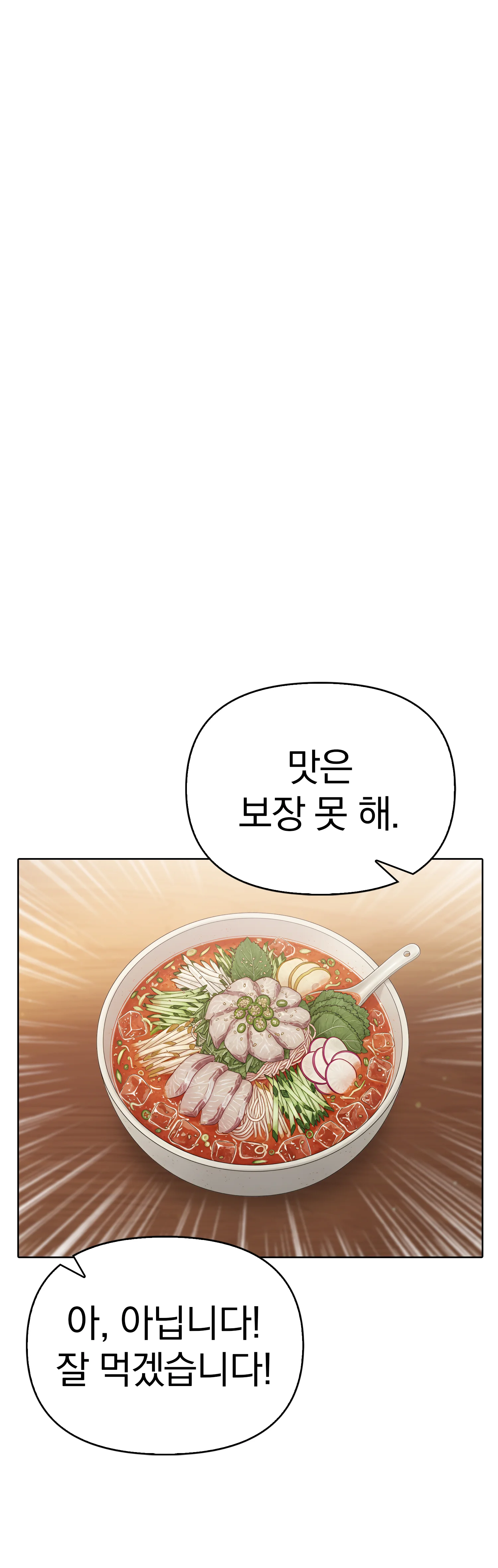 2화 6